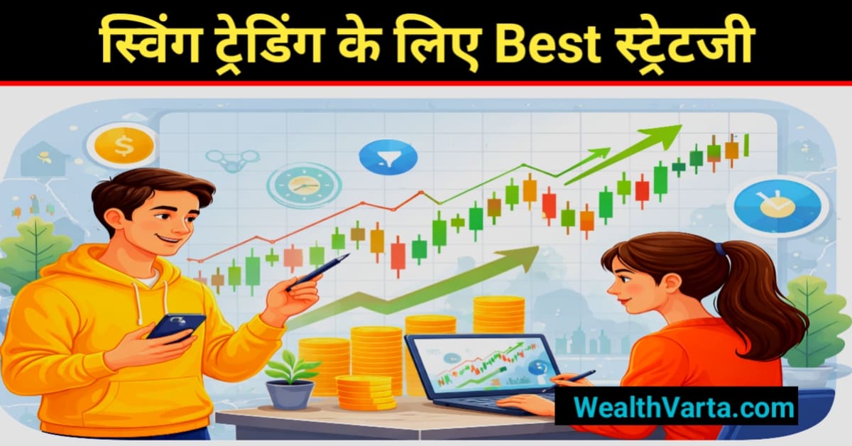 Swing Trading Strategy समझाते हुए चार्ट, कैंडलस्टिक पैटर्न और प्रॉफिट ग्रोथ दिखाते लड़का और लड़की
