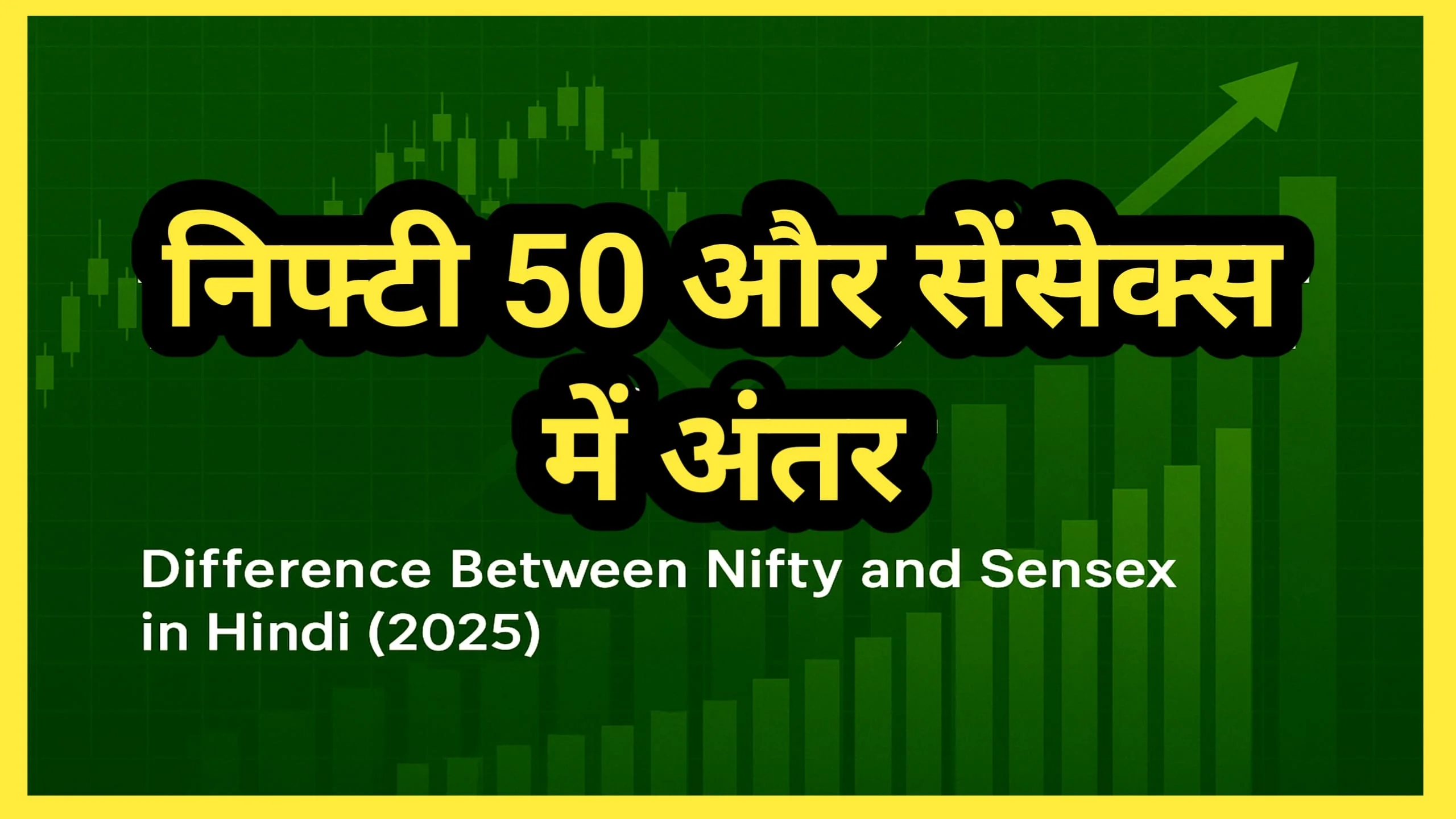 Difference Between Nifty and Sensex in Hindi 2025 शेयर बाजार कैसे काम करता हैनिफ्टी 50 और सेंसेक्स में अंतर बताने वाली ग्राफिक हिंदी में (2025)