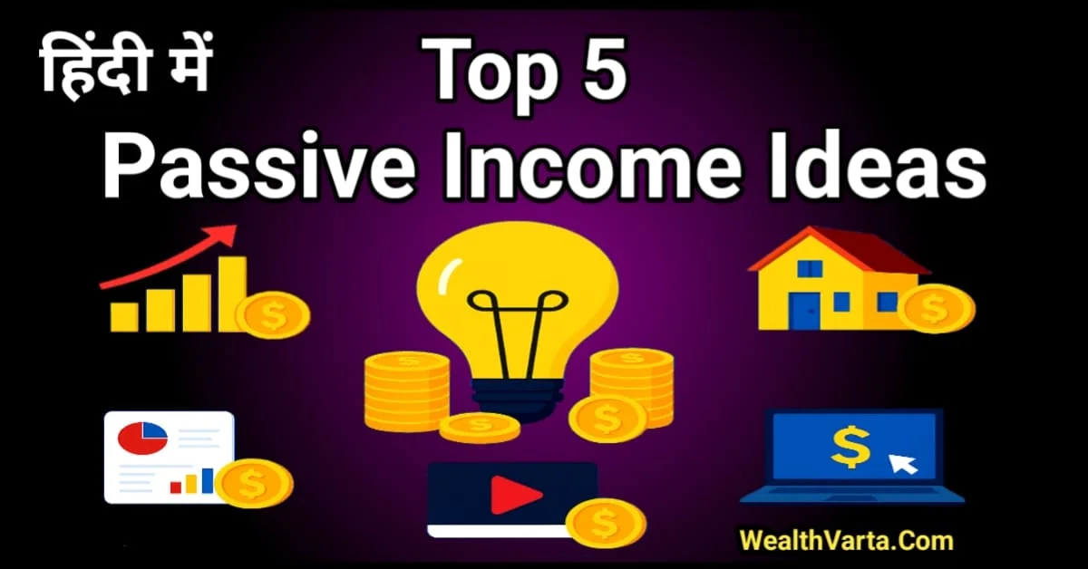 Top 5 Passive Income Ideas in Hindi – निवेश से हर महीने कमाई के तरीके